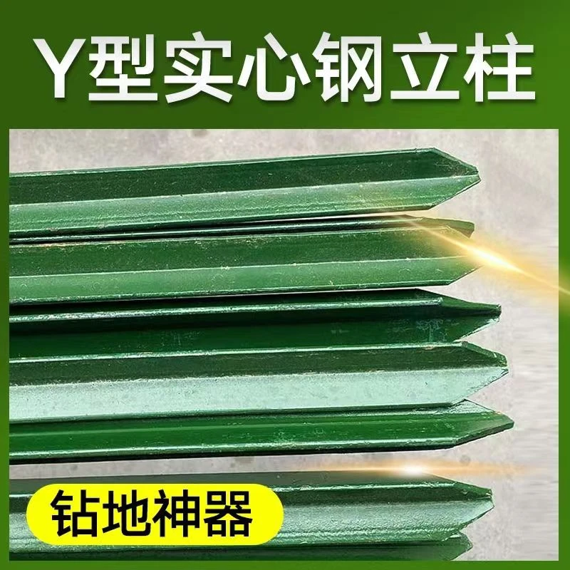 铁丝网立柱护栏专用尖头三角铁立柱加厚铁柱子围栏网三角柱养殖网