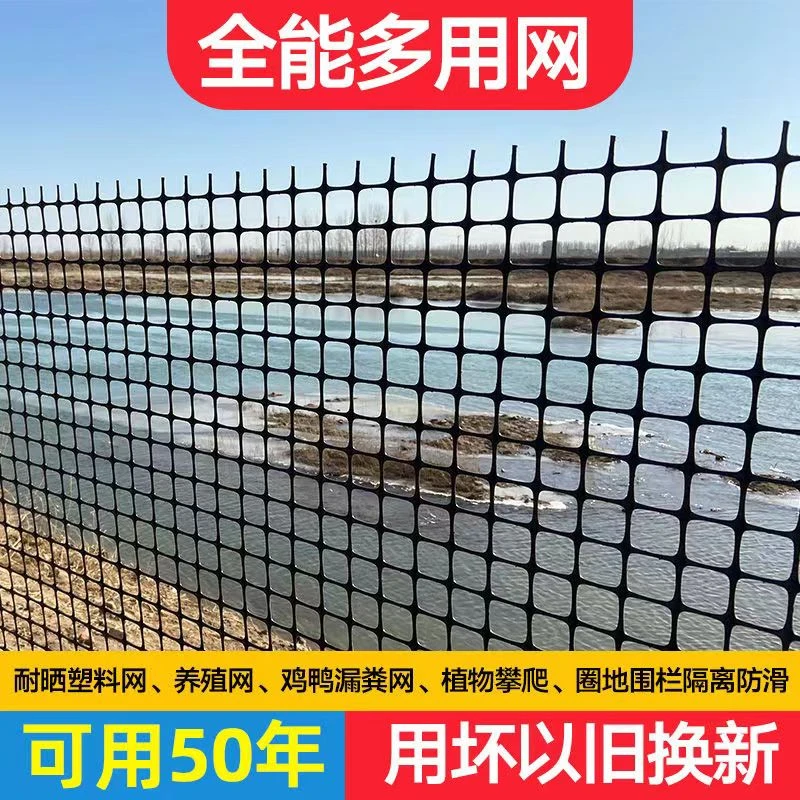 厂家直销养鸡舍围栏网塑胶围栏网农村庭院养殖圈地菜园格栅塑料网