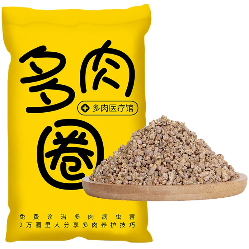 黄金软麦饭石颗粒多肉植物种植拌土专用通用铺面颗粒5斤送5斤包邮