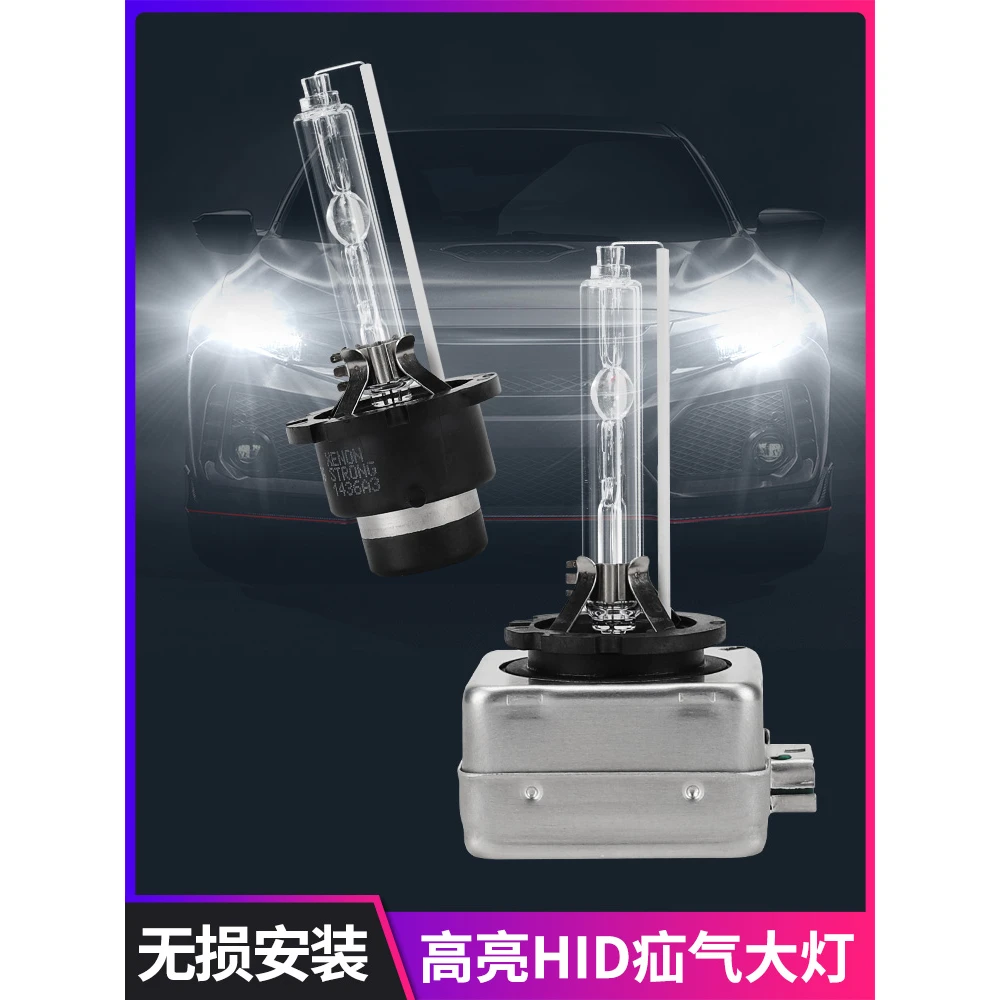 08 09 10 11 12 13年款八代雅阁8代 近光氙气灯泡D2R大灯配件