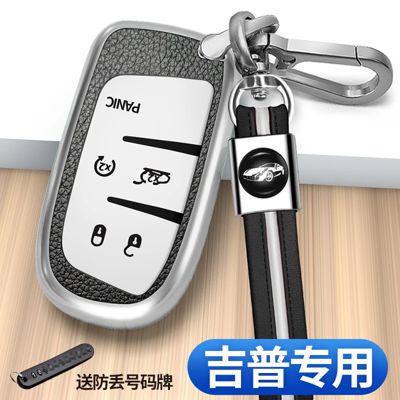 吉普指南者jeep自由侠自由光大指挥官大切诺基车钥匙套壳包扣高档