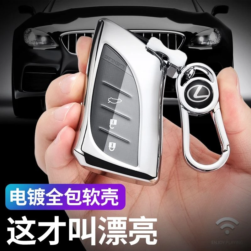 专用雷克萨斯钥匙套ux260H新ES200 ES300H LS500H凌志车高档包壳