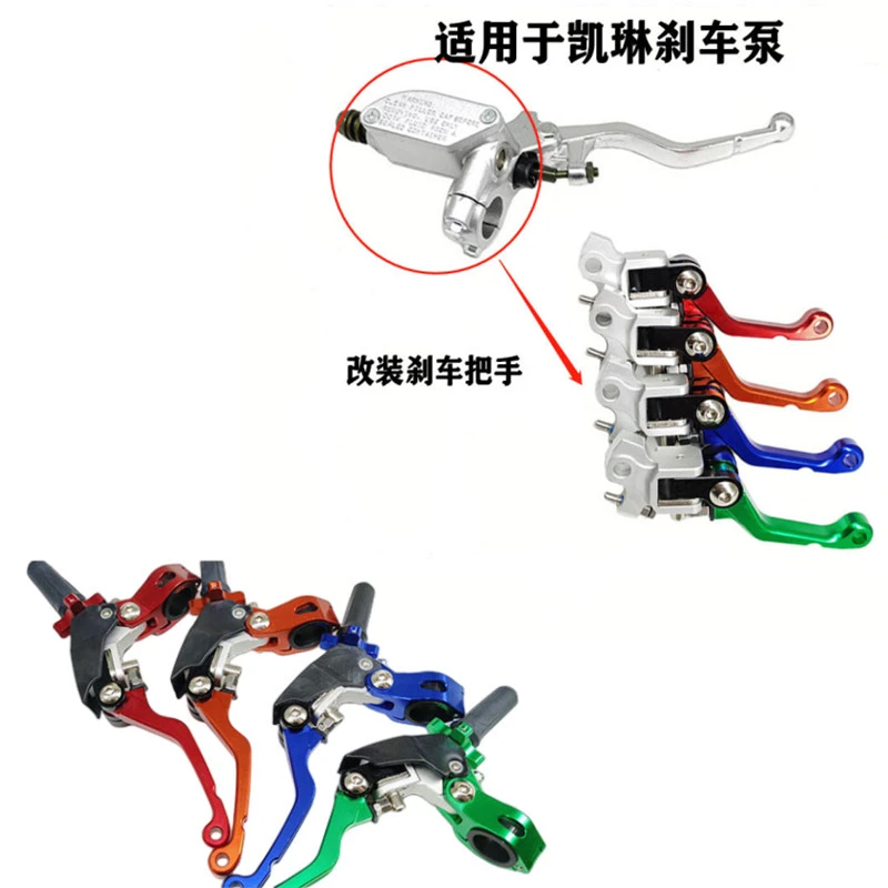 改装越野摩托车360度省力离合器握把CNC把手防摔防折叠刹车把手柄