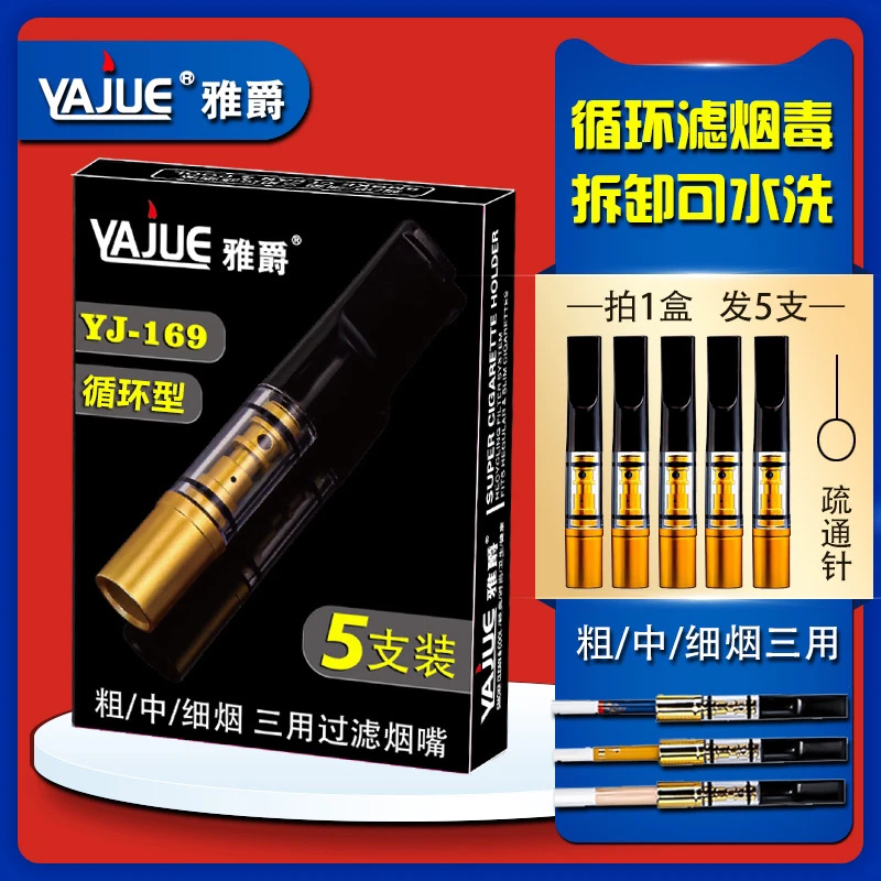 粗中细三用塑料烟嘴不支持6.5单层过滤焦油烟嘴滤嘴男女烟嘴烟具