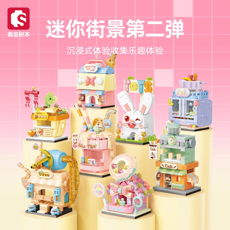街景玩具店便利甜品店奶茶咖啡屋组装模型小颗粒拼装积木