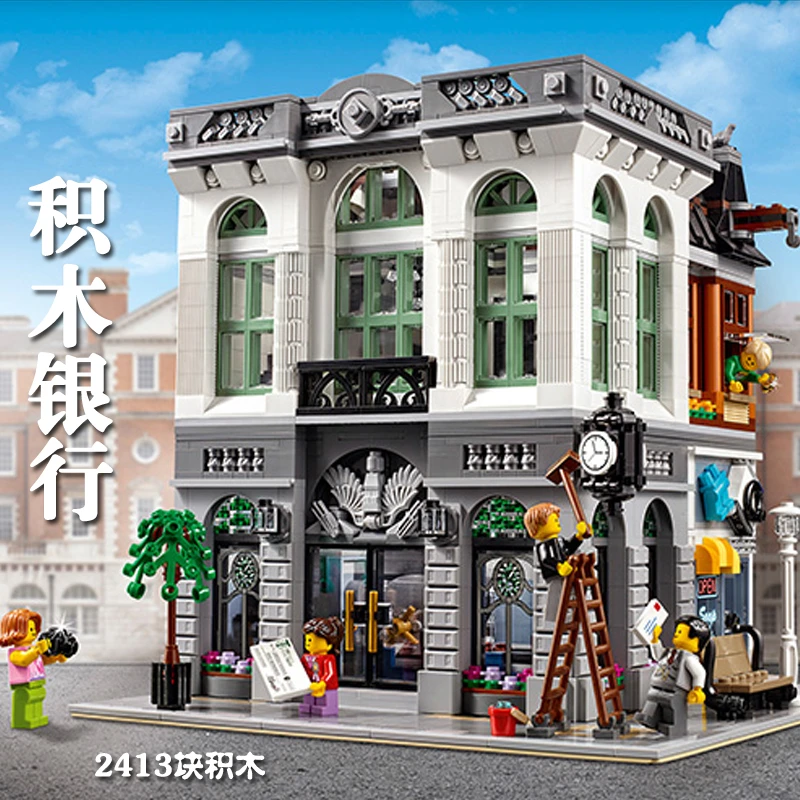 街景系列砖块银行10251成人高难度建筑益智拼装玩具15001