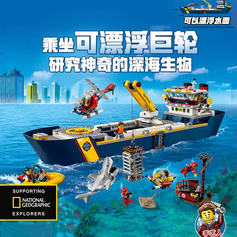 城市系列海洋探险巨轮船可漂浮模型积木新款玩具航空母舰军舰军事