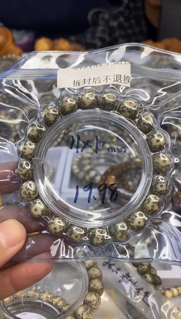 【闪购商品】星月菩提吊坠11*10mm