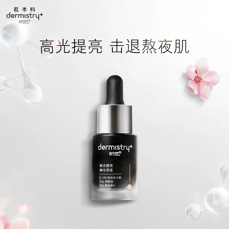 【店铺专享】肌本科高光精华原液维a醇改善暗黄焕亮早C晚A