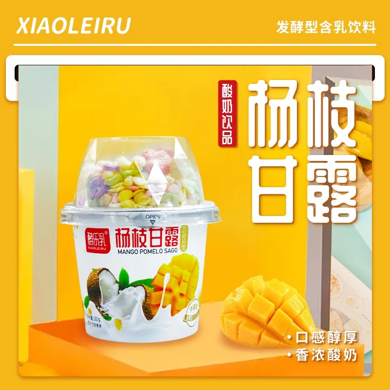 正宗酵乐乳杨枝甘露酸奶180g*3杯【发酵浓稠】网红早餐下午茶