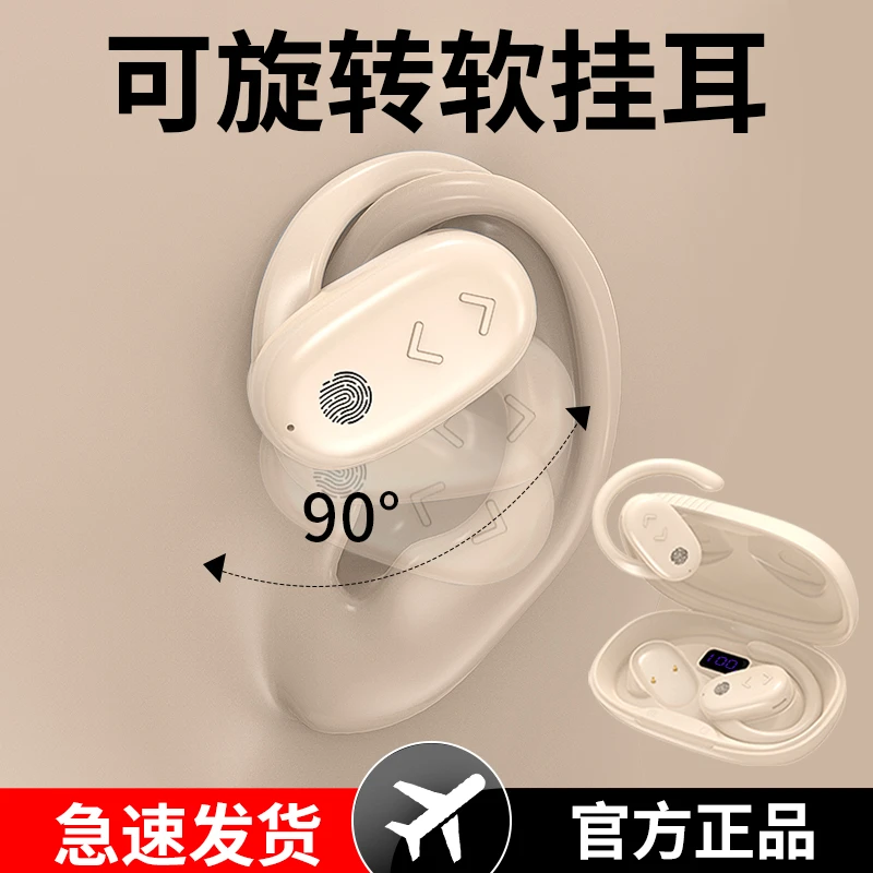 【柏林之声】新款旋转挂耳式无线蓝牙耳机骨传导降噪高音质运动通用