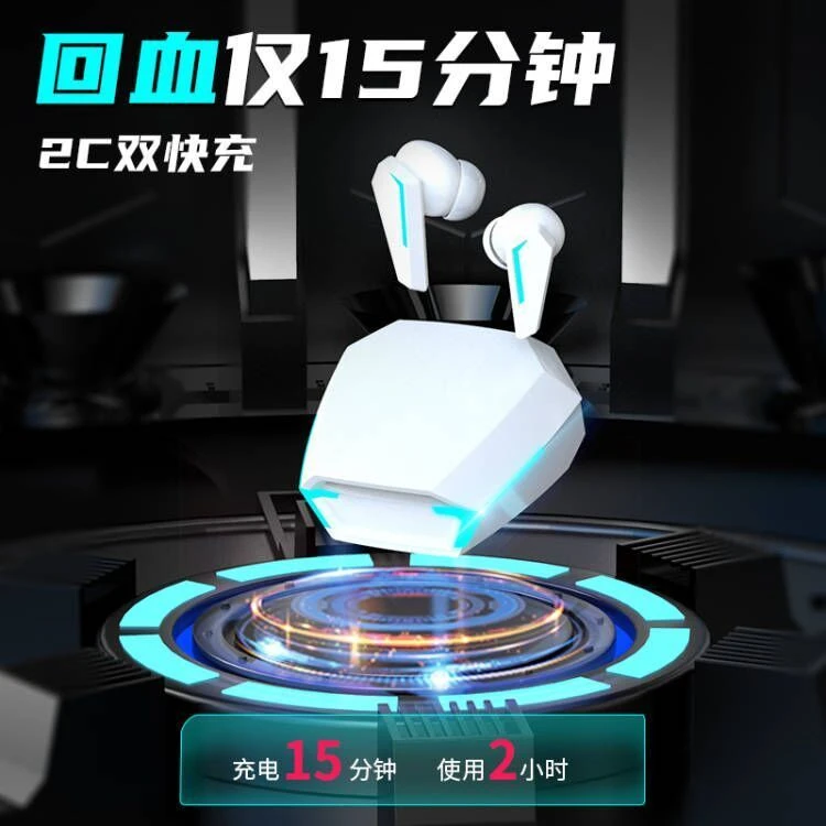 【小扬哥推荐】电竞蓝牙耳机无线高端降噪入耳式吃鸡王者无感延迟