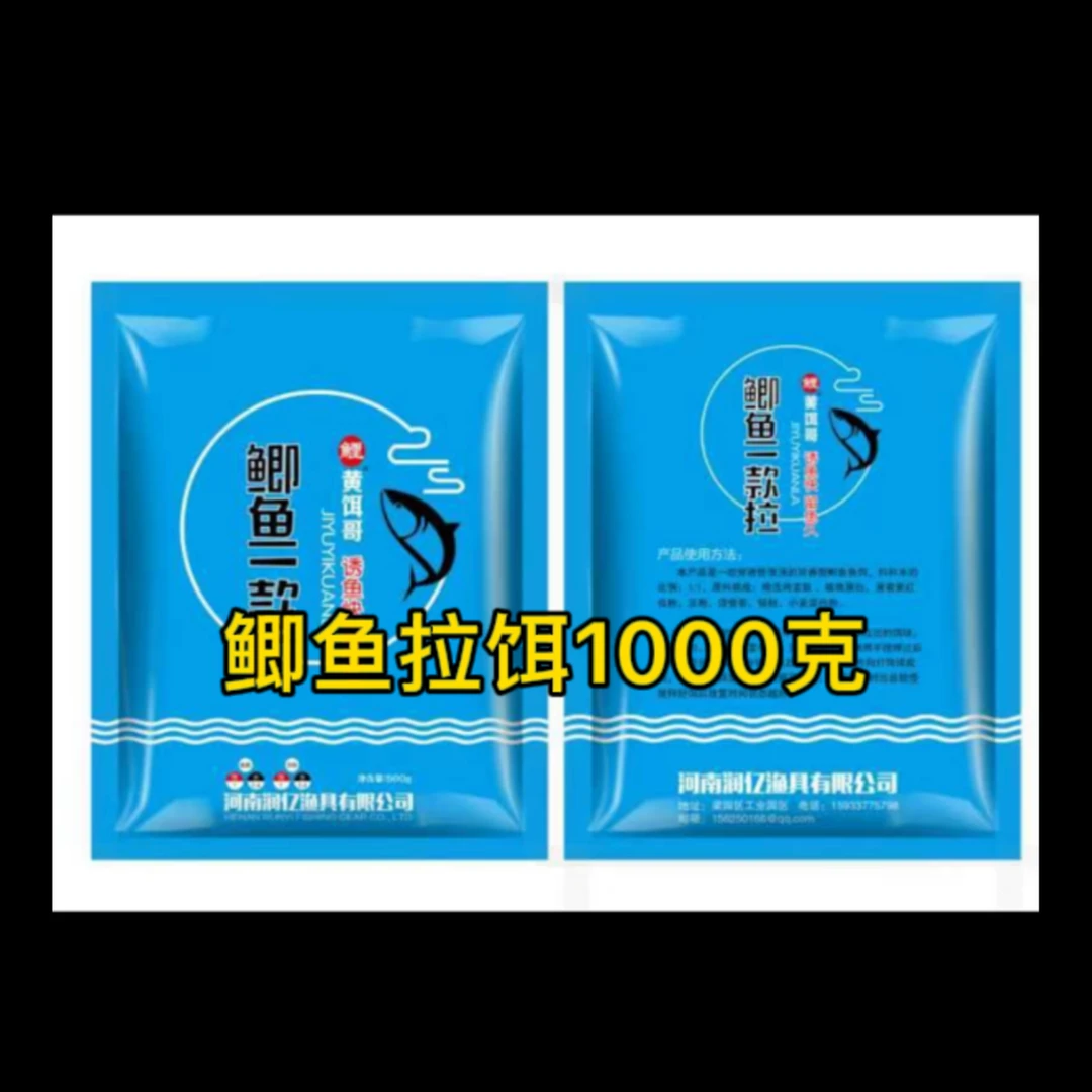 渔乐马三 垂钓池塘鲫鱼手食网状肉夹馍高蛋白腥香型诱鱼层层雾化