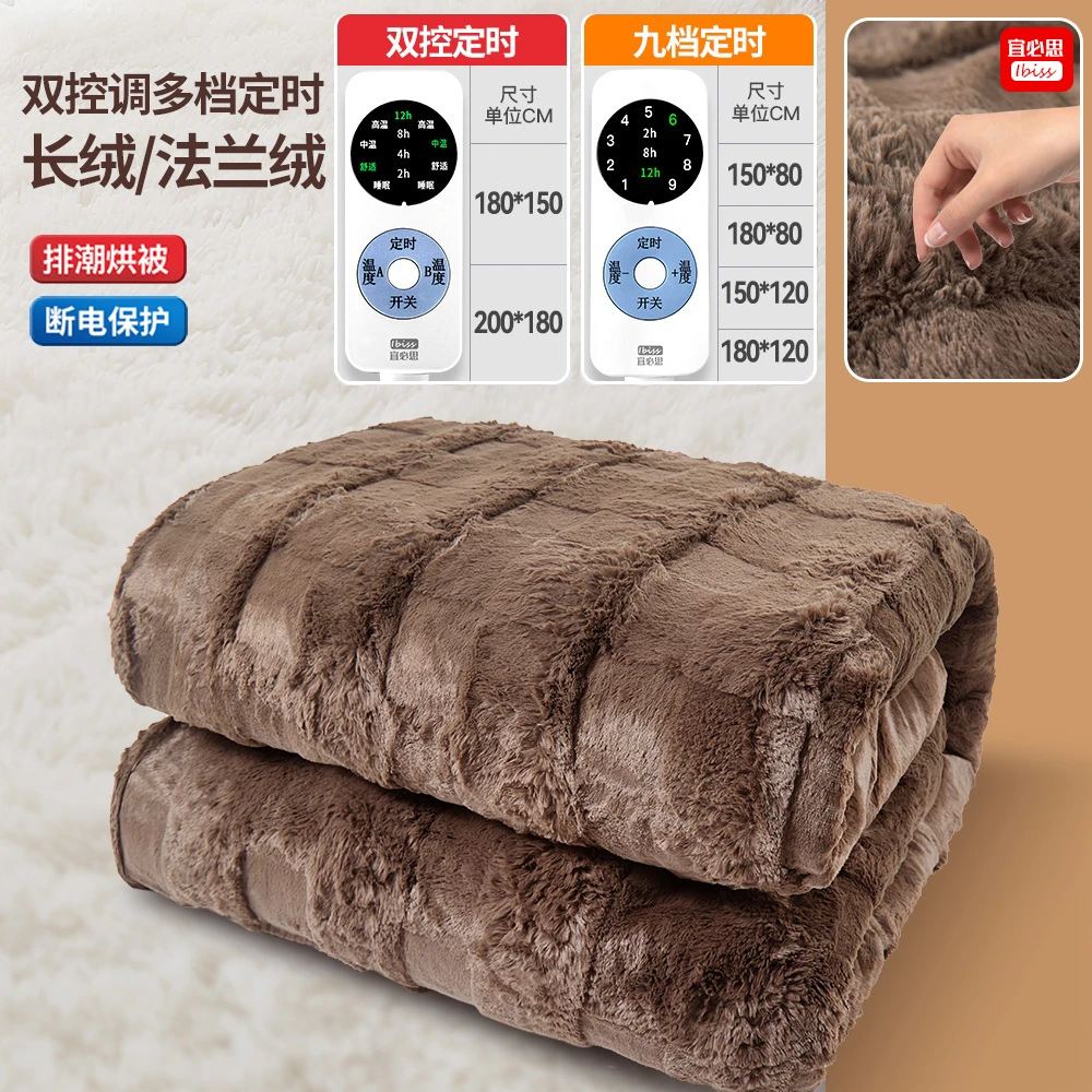 宜必思电热毯双人双控调温单人宿舍家用定时兔毛绒电褥子秋冬家居