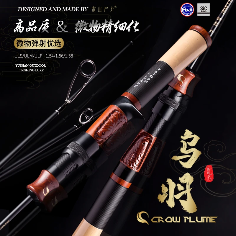 【成熟的男人钟爱的微物竿】余山户外乌羽马口桃花赤眼鳟微物路亚竿