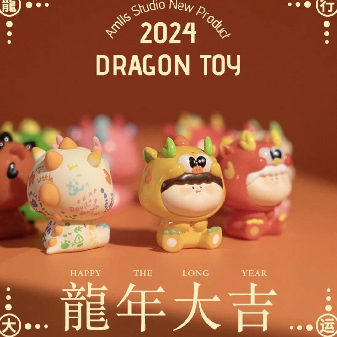 【小米辣拆盒】阿玛莉莉丝新年小龙萌粒系列潮玩盲袋新年摆件