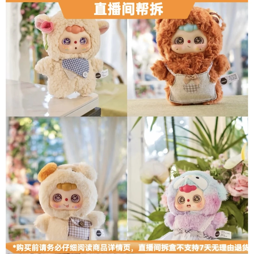 【拆盒】豆包绒绒宝宝学院系列潮玩毛绒盲盒手办