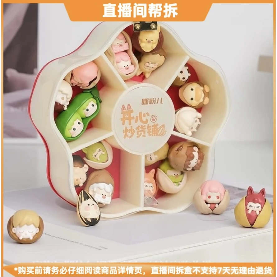 【代拆】Suplay嘿粉儿开心炒货铺迷你盲袋潮玩萌粒