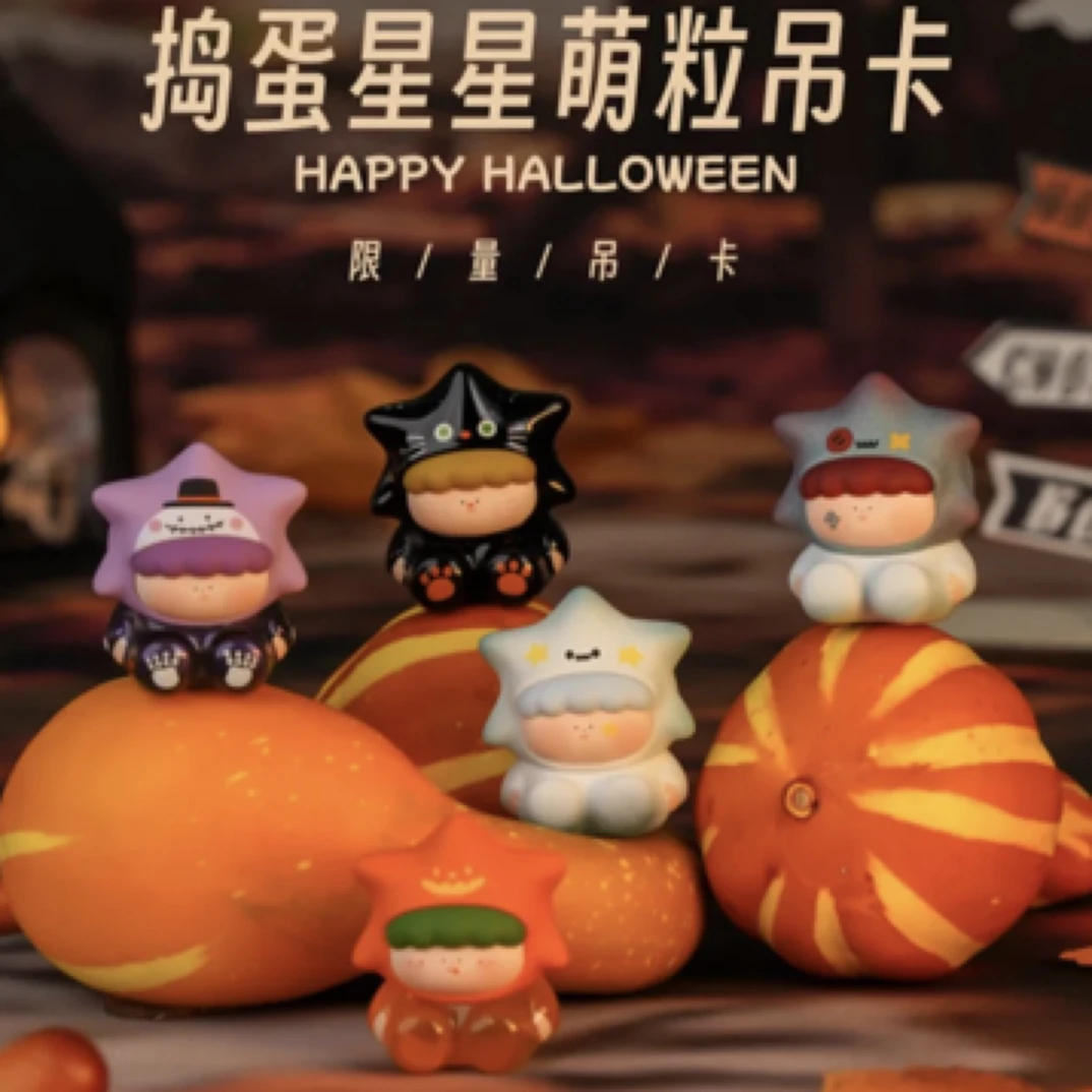 【拆盒】捣蛋星星萌粒系列潮玩萌粒盲袋