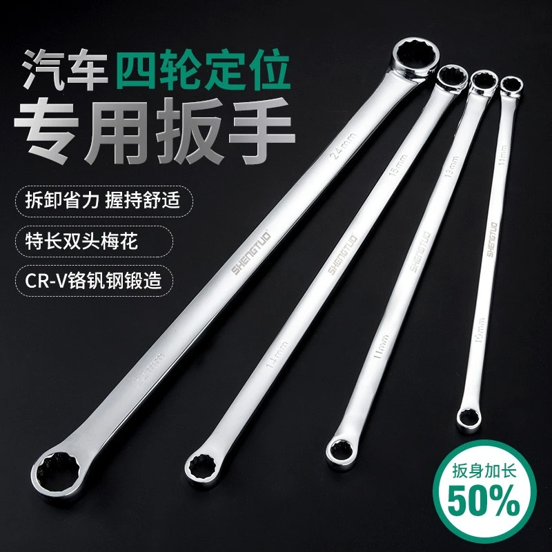 SHENGTUO/盛拓四轮定位扳手汽修底盘维修工具外倾角调整加长工具
