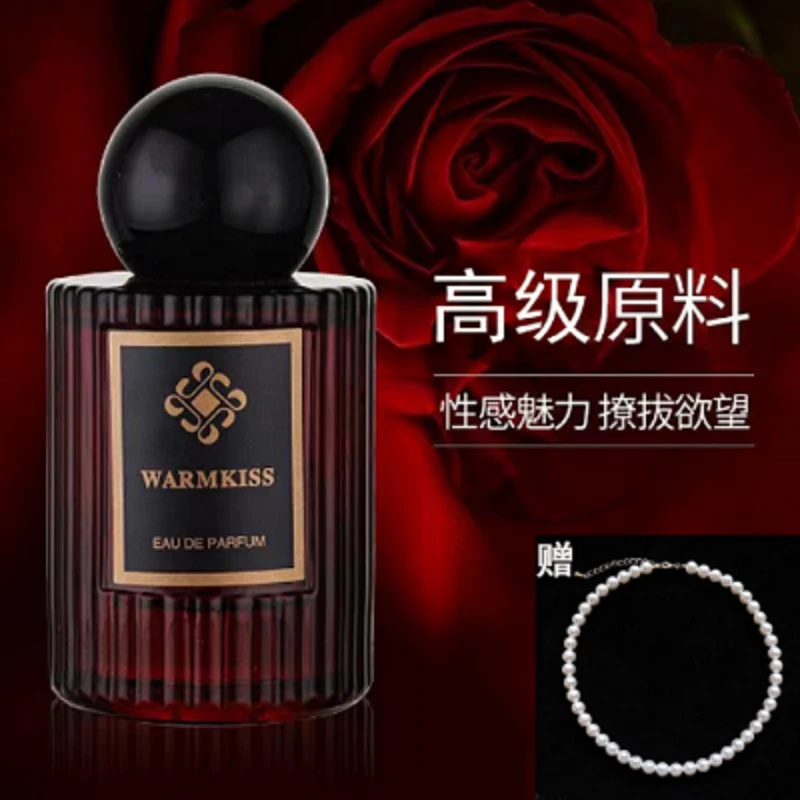 【香水+项链 C】WARMKISS黑咖香氛香水女士香水清新淡雅花香