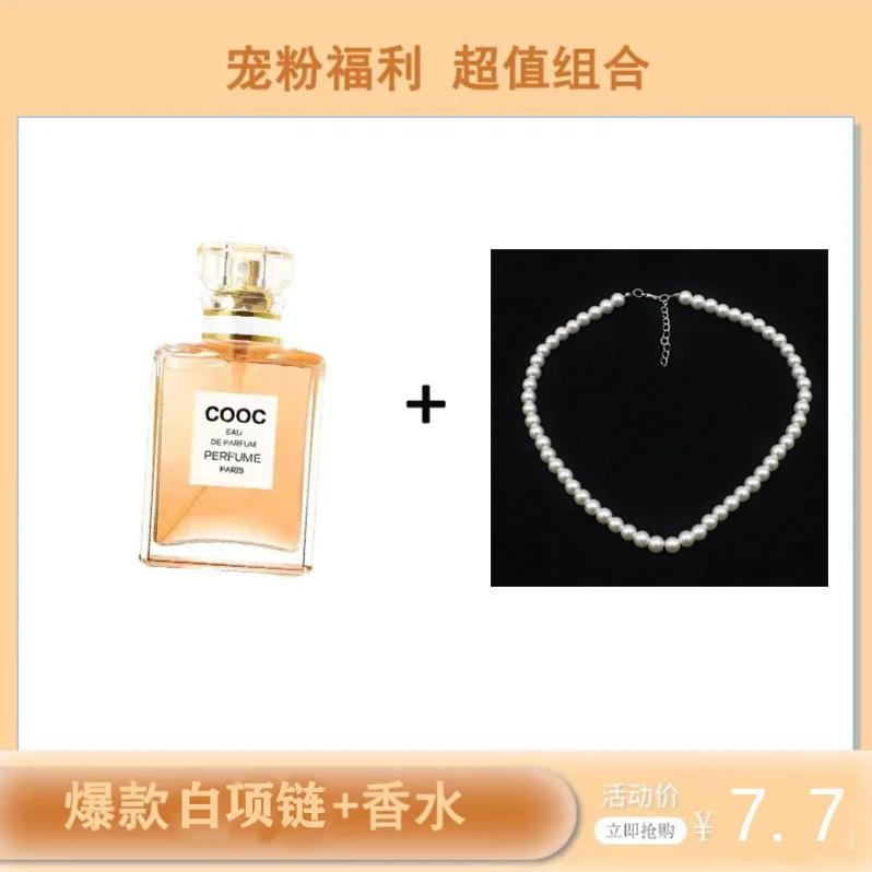 金色香水 高奢女士香水 清新花香调50ML