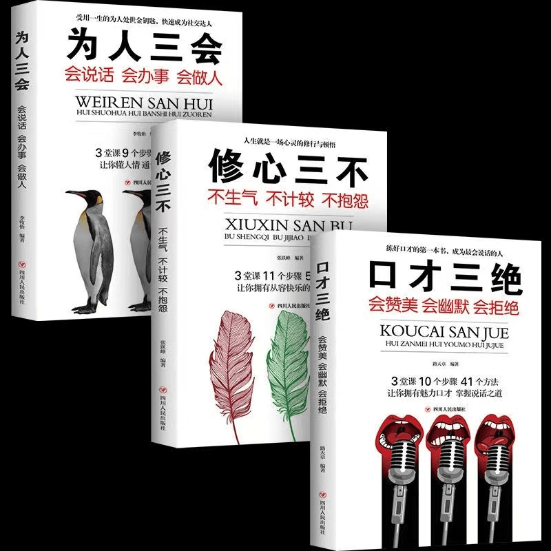 【高情商的口才速成】提升说话技巧，成功口才自我修炼宝典书籍！