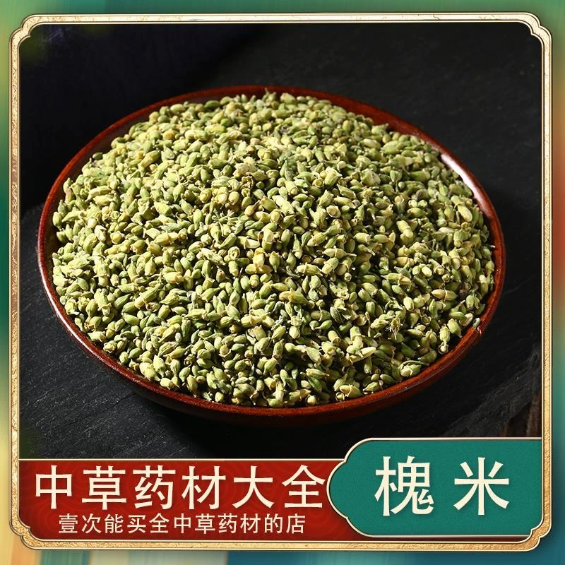 正宗国槐中药材精选品质槐花米籽散装白槐花米干槐籽可泡水代磨粉