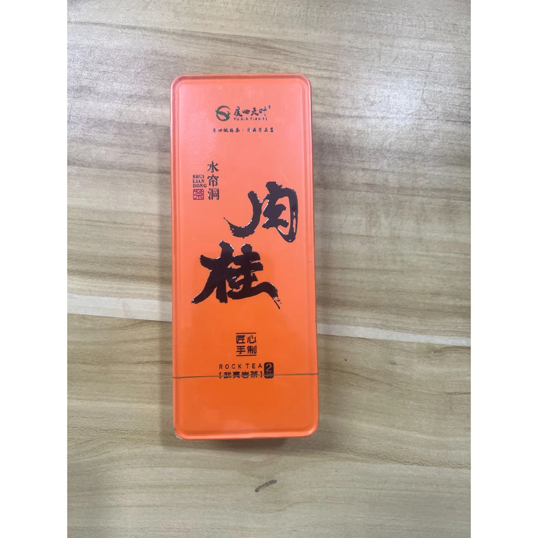 虞心天心  水帘洞肉桂  铁盒装  交朋友款  8.3克/2泡