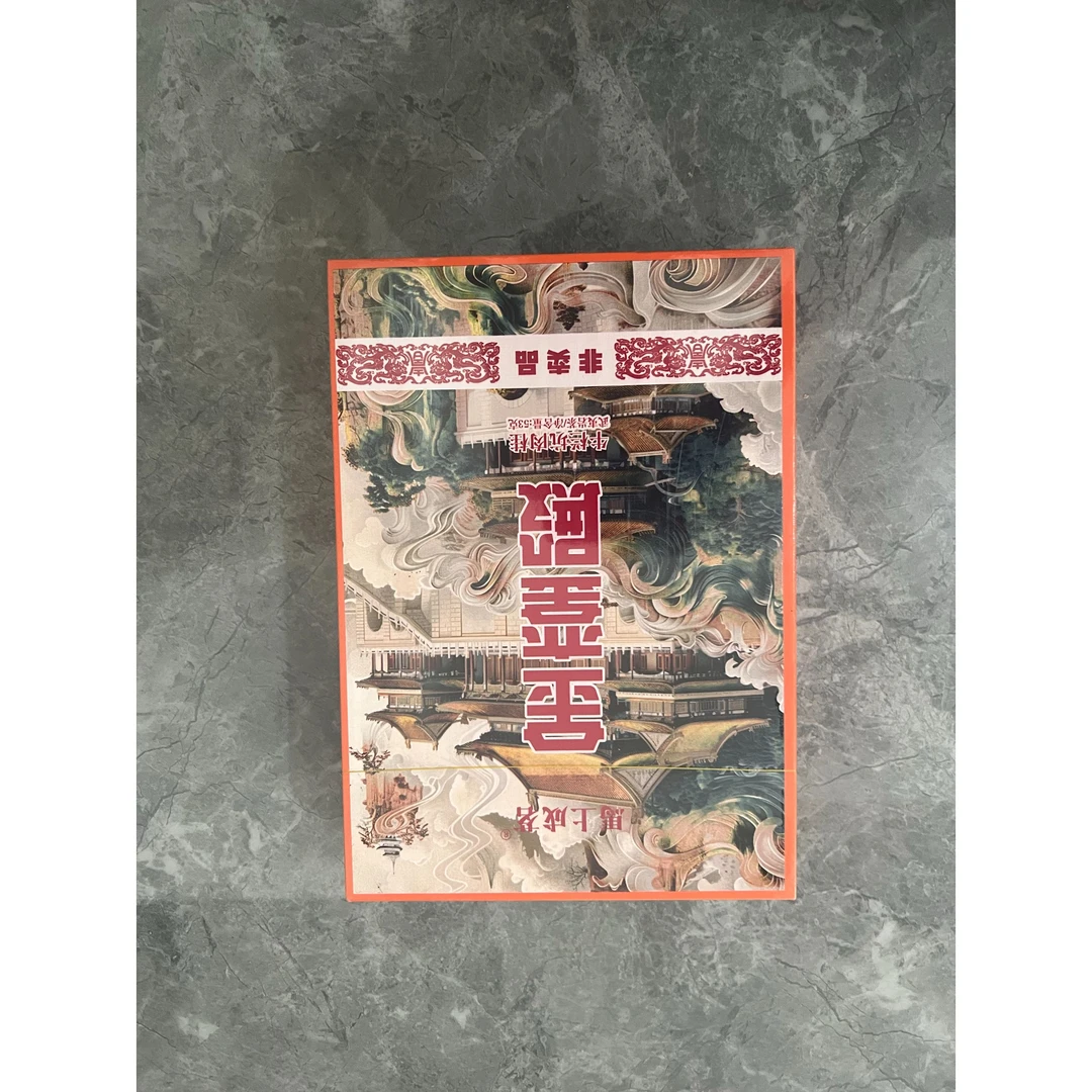 马上成茗 金銮殿 牛栏坑肉桂  交朋友款   8.8克/6泡