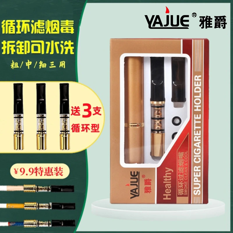 粗中细三用烟嘴过滤循环可清洗过滤烟嘴焦油过滤器可拆卸便携烟嘴