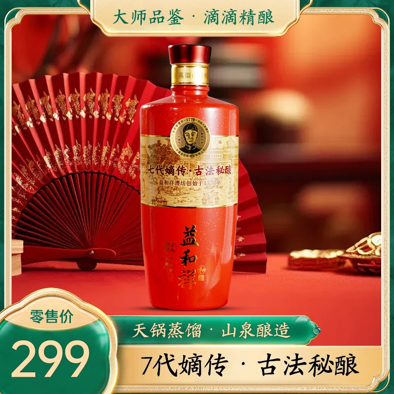 益和祥益和祥酒纯粮食泉水酿白酒古法非遗浓香型50.8度500ml