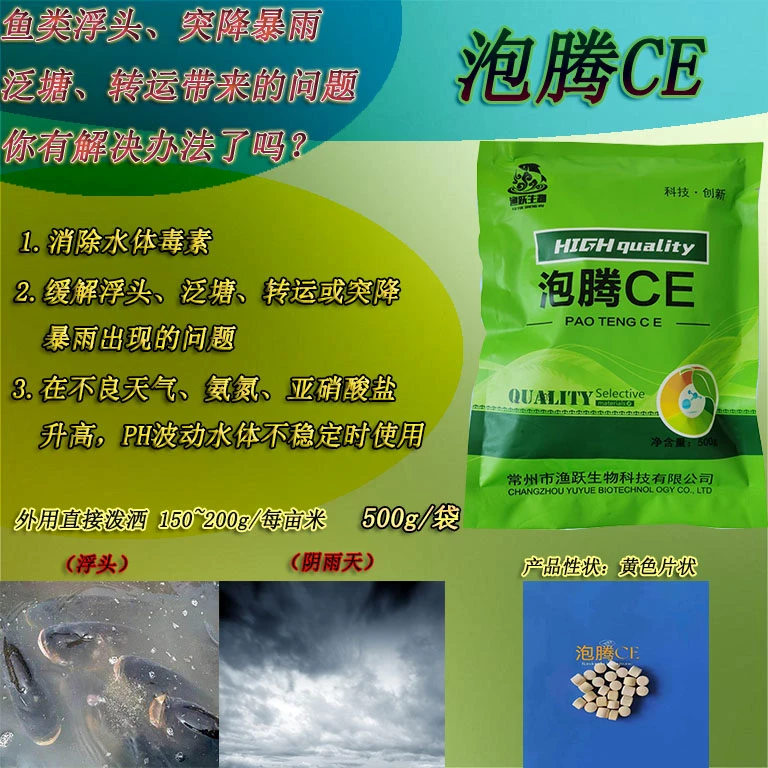 泡腾ce500g  抗应激 解除余氯 王炸福利 手快有手慢无