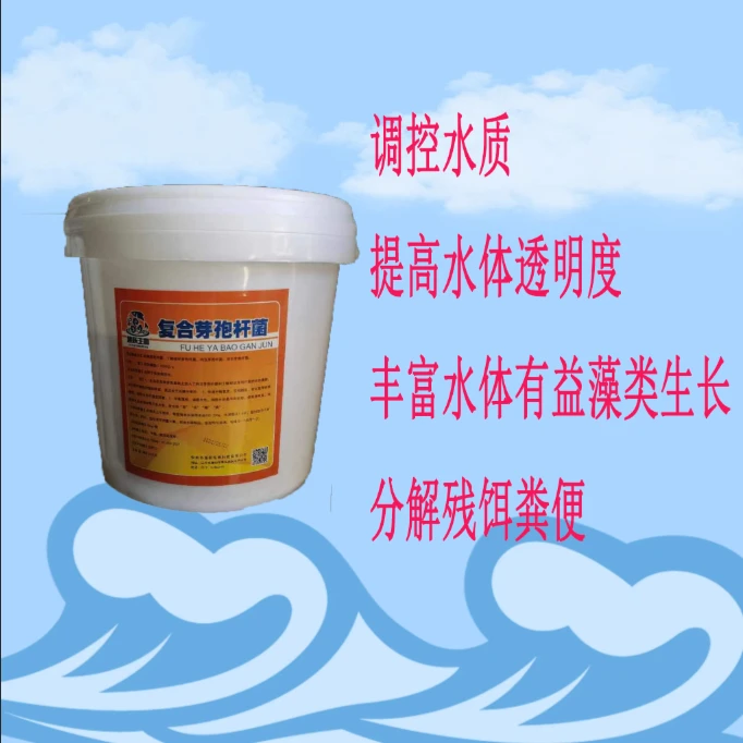 复合芽孢杆菌10kg/桶  拍五桶赠送跃乐多1箱*15瓶