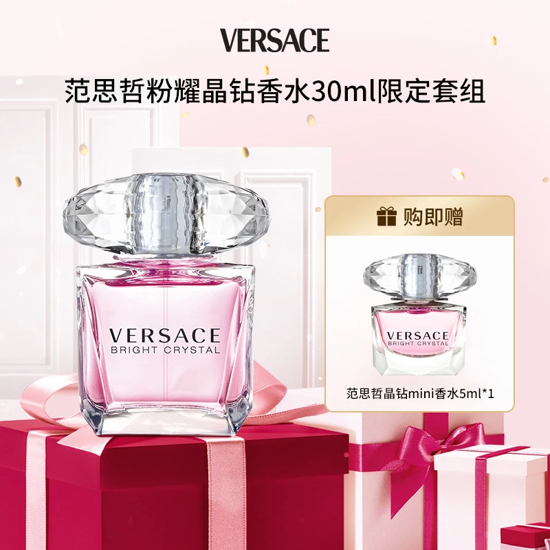 Versace/范思哲晶钻30ml+Q香