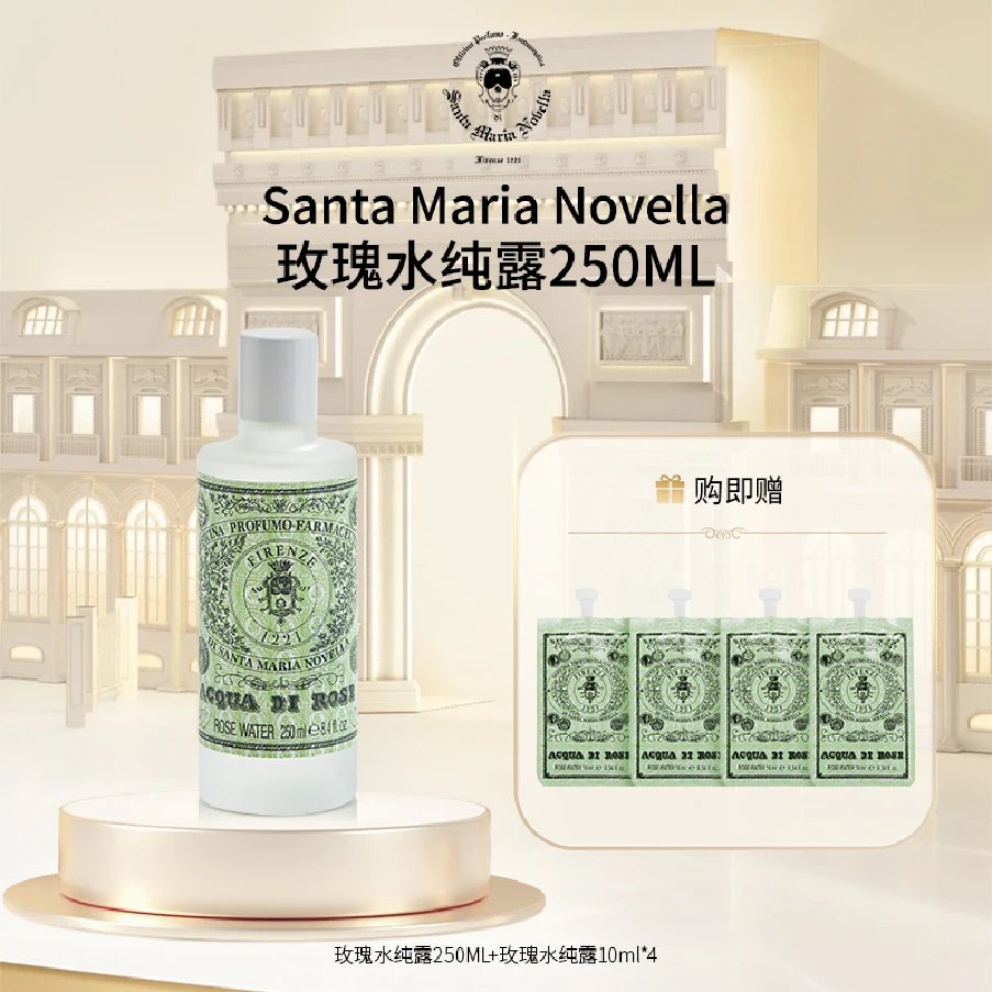 【颜气圈】SMN玫瑰水Santa Maria Novella爽肤水补水保湿舒缓滋润