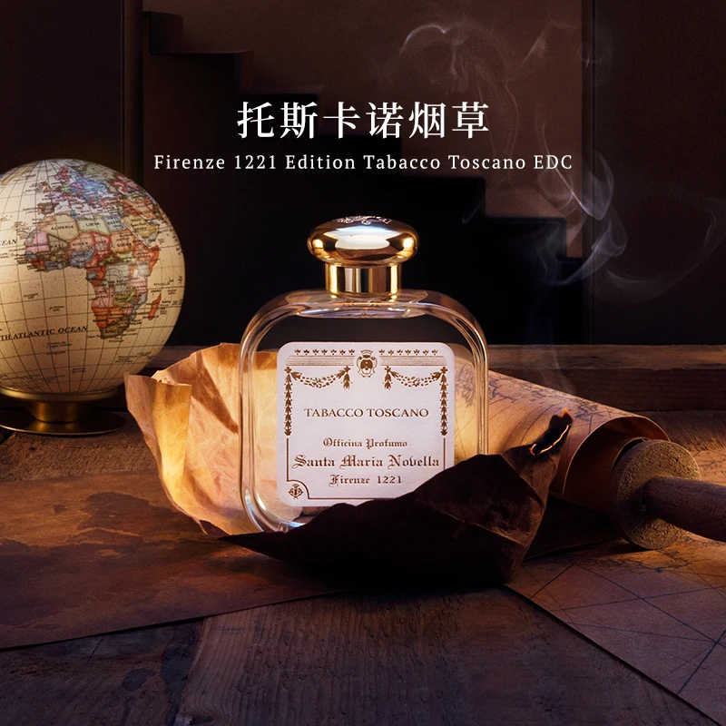 【颜气圈】SMN托斯卡诺tobacco香水Santa Maria Novella木质香