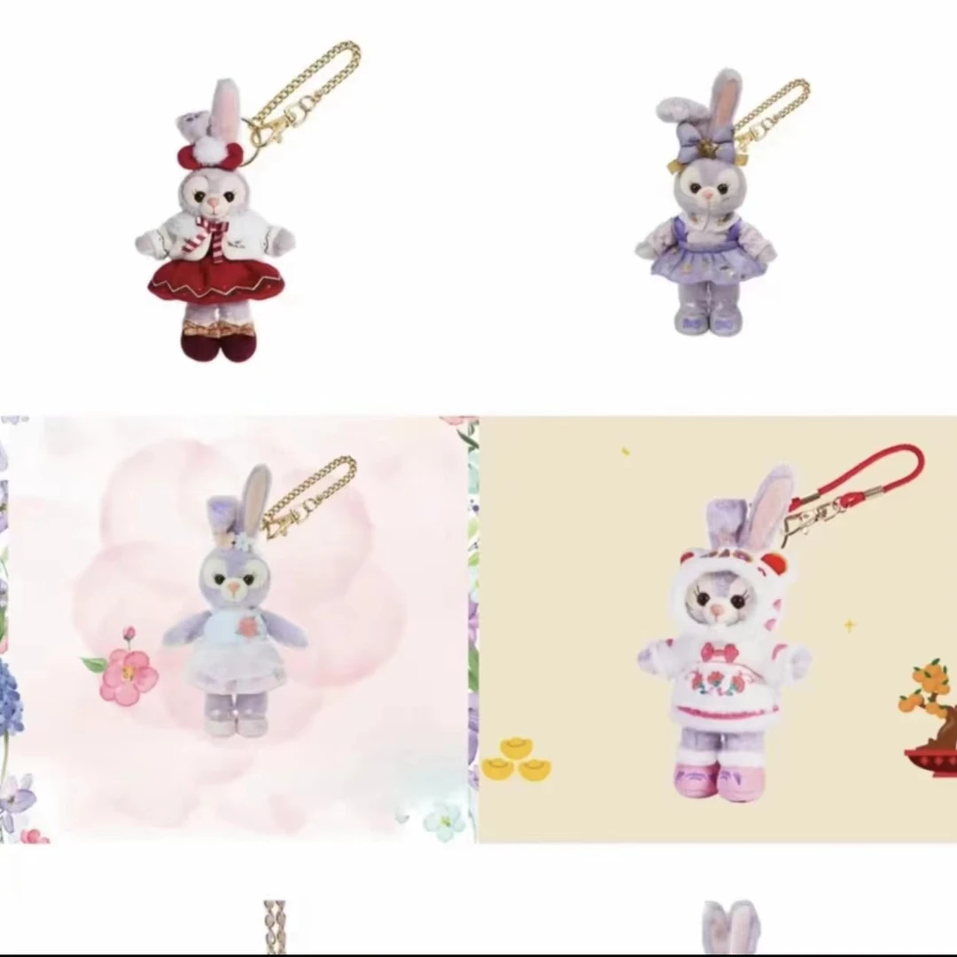 星黛露挂件系列(子默-园区正品)