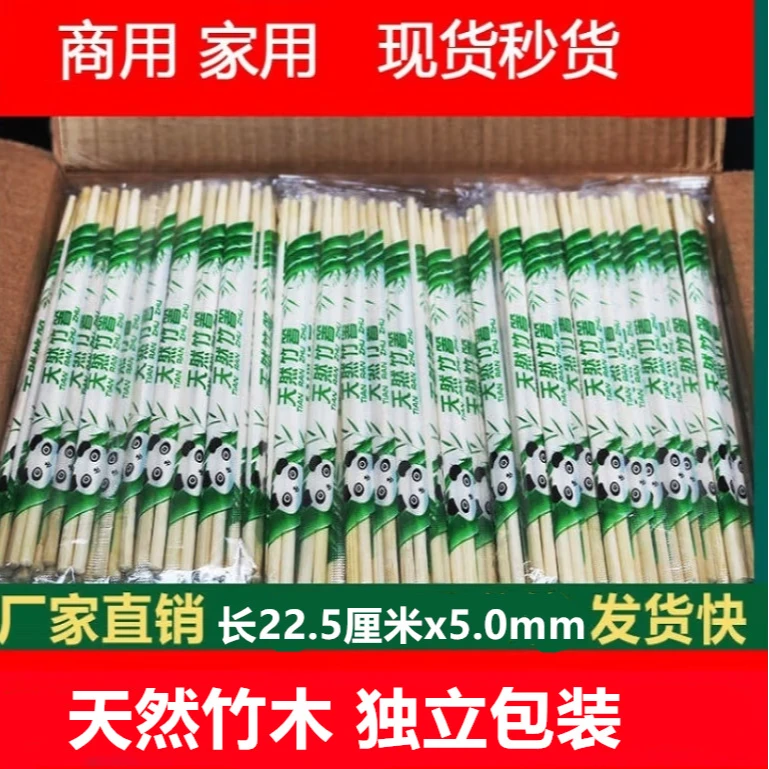 一次性筷子加长饭店专用便宜筷家用商用卫生快餐外卖餐具竹筷筷子