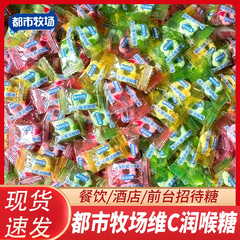 都市牧场无糖薄荷糖散称500g维C沁爽润喉糖清凉爽维C含片商务清新