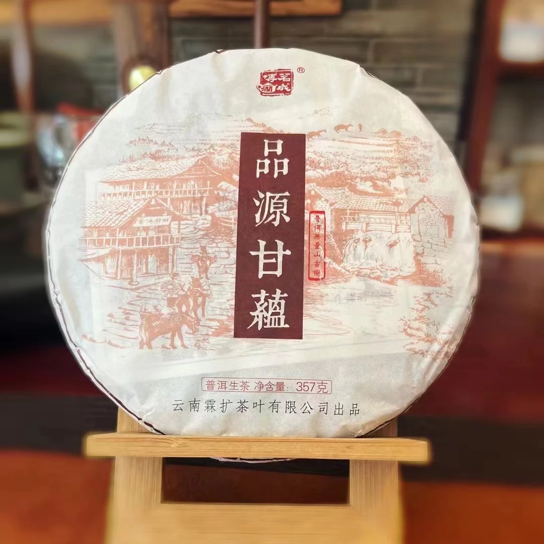 2024年春品源甘蕴 无量山普洱生茶 357g/饼