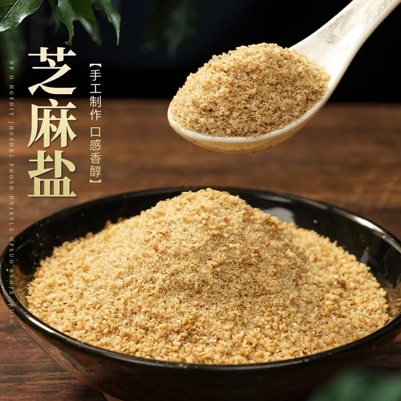 递三鲜芝麻盐农家手工即食咸味熟白芝麻现磨山东特产夹馍烧烤蘸料