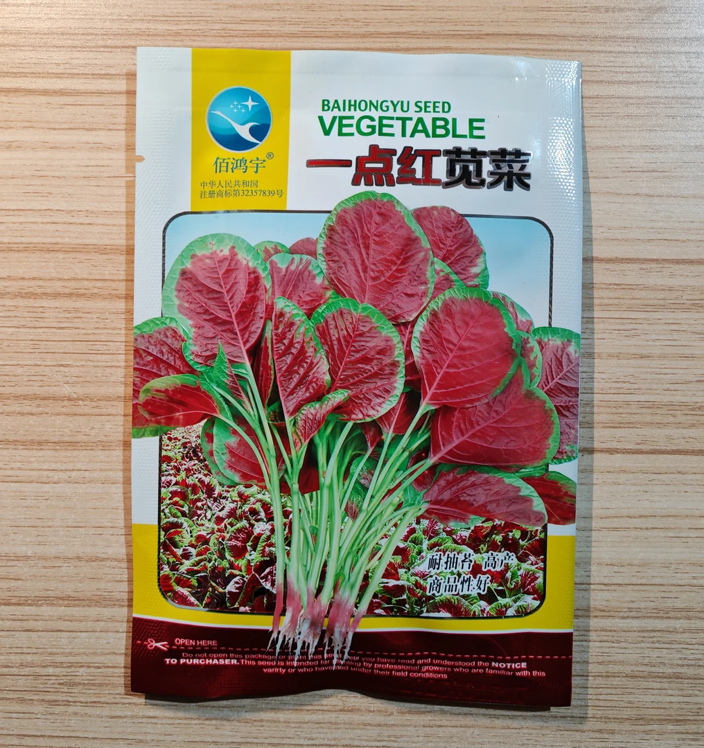 一点红苋菜种子 叶近圆形  小菜园种菜 阳台盆栽 厂家原包装30克