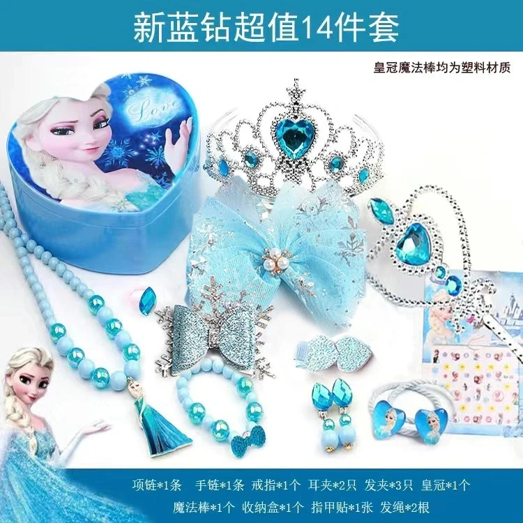 儿童皇冠头饰冰雪奇缘爱莎公主包项链魔法棒发夹饰品套装生日礼物