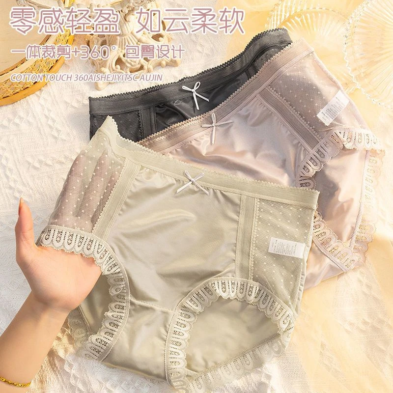 南极人中腰冰丝女士内裤夏季薄款无痕蕾丝内裤女新款大码短裤NS7