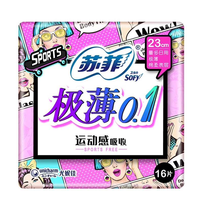 苏菲弹力贴身极薄0.1日用