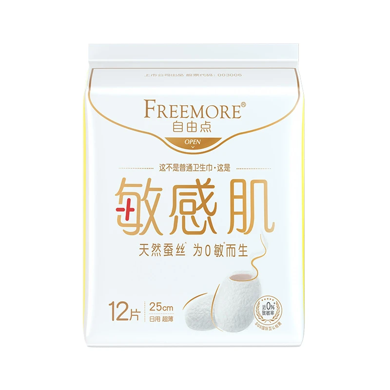 FREEMORE®自由点敏感肌日用12片卫生巾
