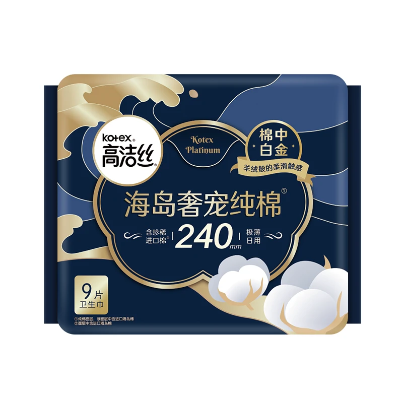 高洁丝海岛奢宠纯棉日用卫生巾240mm