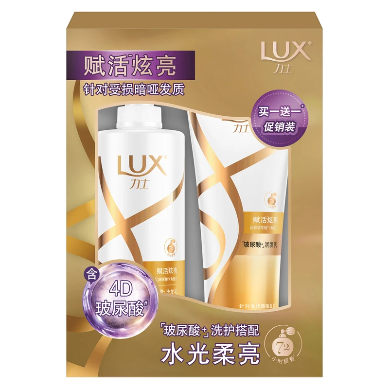 力士赋活炫亮柔亮洗发乳+润发精华素促销装 650g+350g