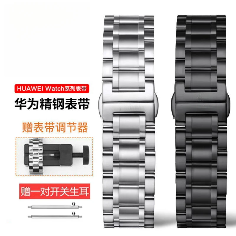 适用华为watch4 pro手表带GT2Pro/GT表带男女buds精钢表链gt3pro